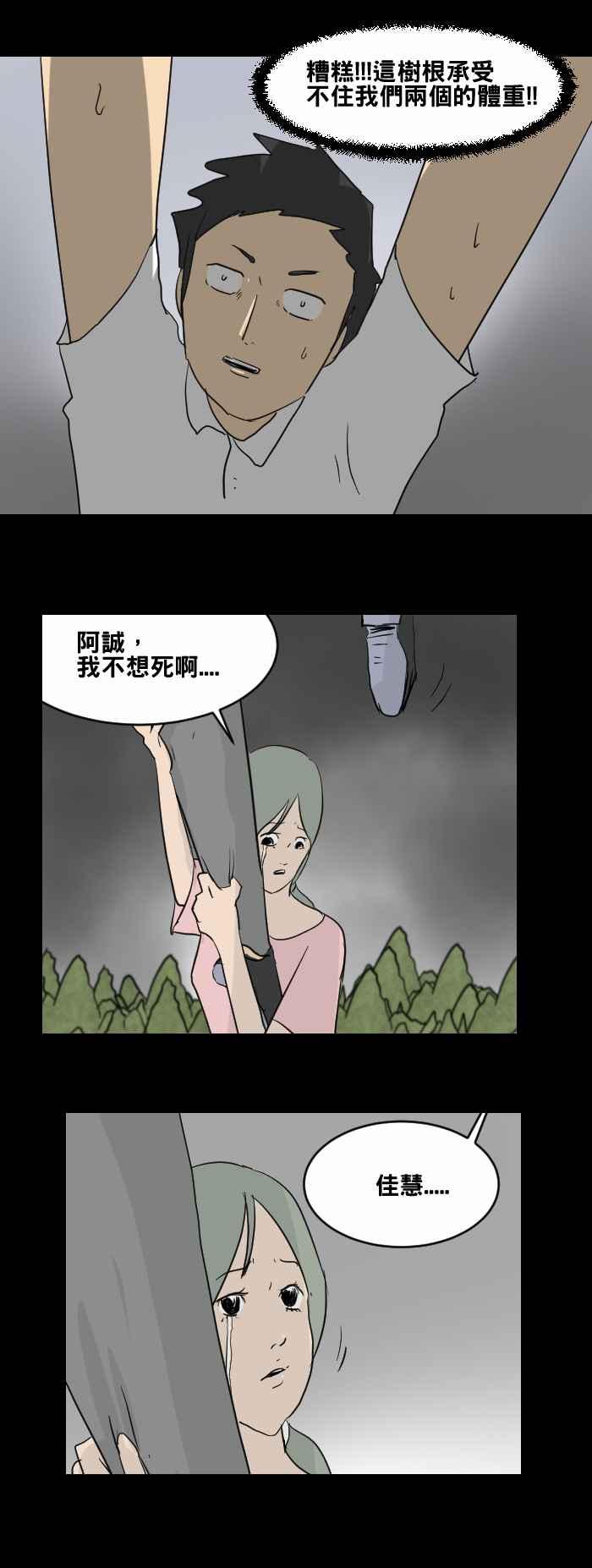 [第448话] 赤舌(二)13