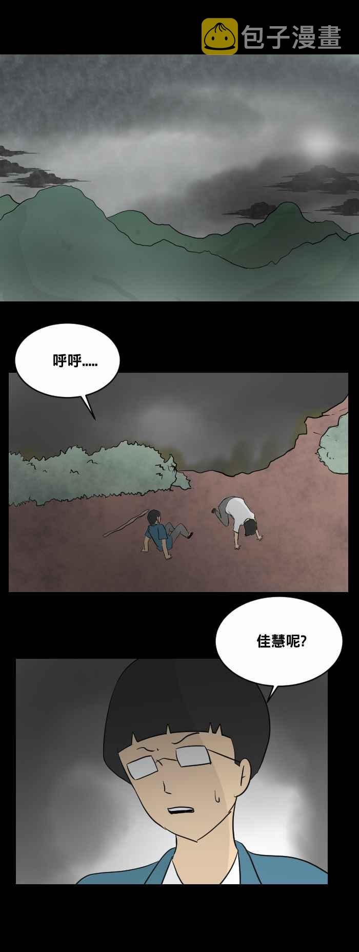 [第449话] 赤舌(三)1