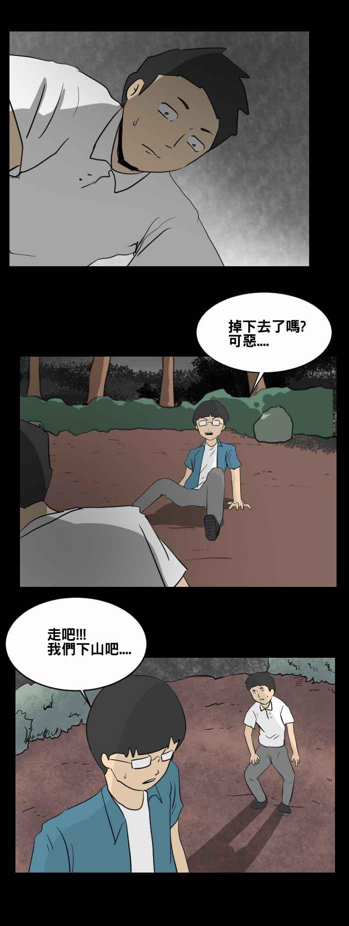 [第449话] 赤舌(三)2