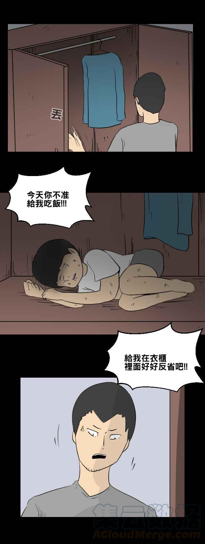 [第450话] 哭声(一)9