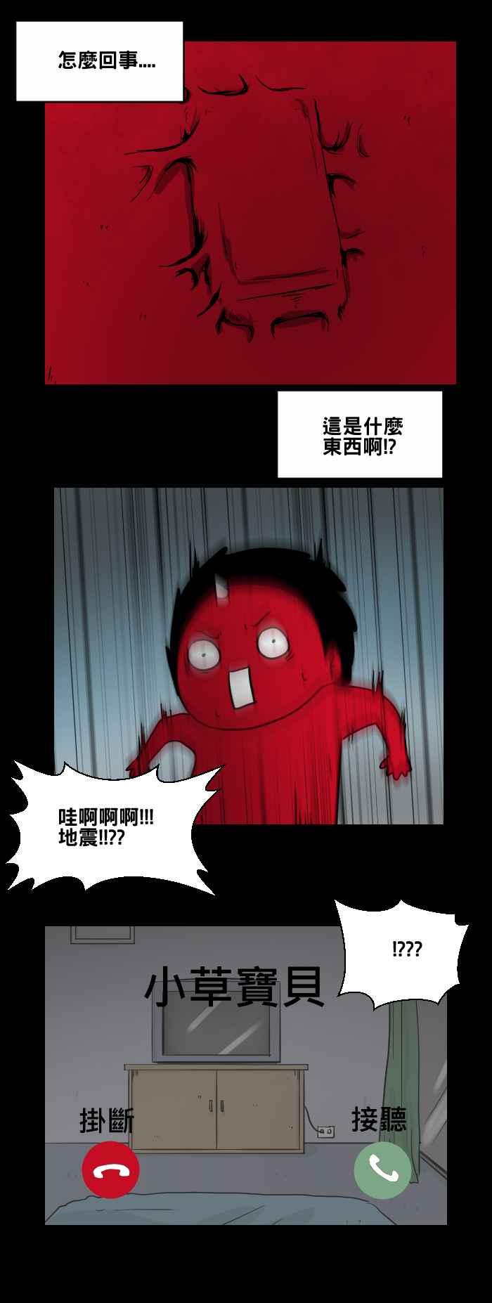 [第452话] 手机男(一)7