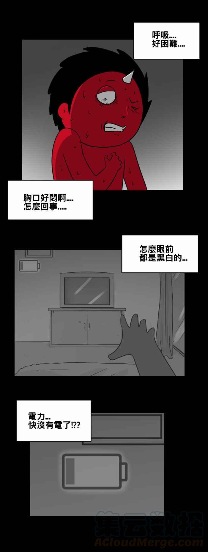 [第453话] 手机男(二)15