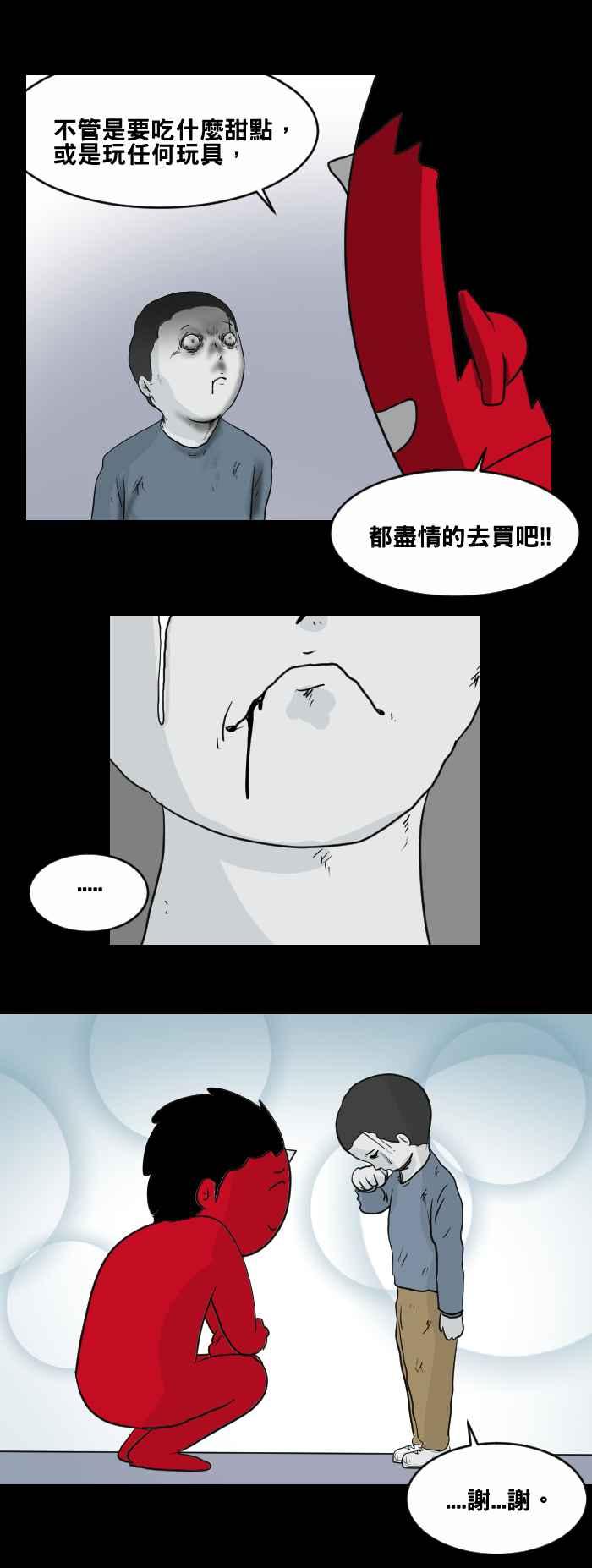 [第455话] 超商外的小孩11