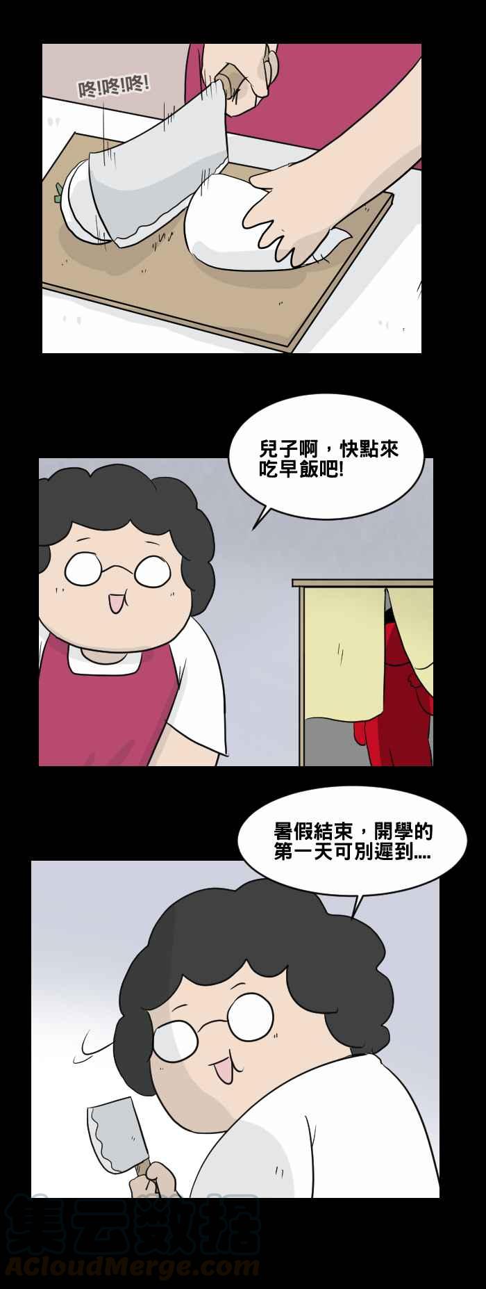 [第458话] 超能觉醒(二)3