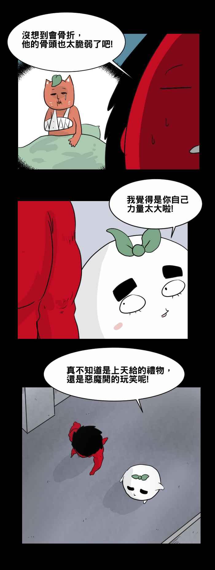 [第459话] 超能觉醒(三)2