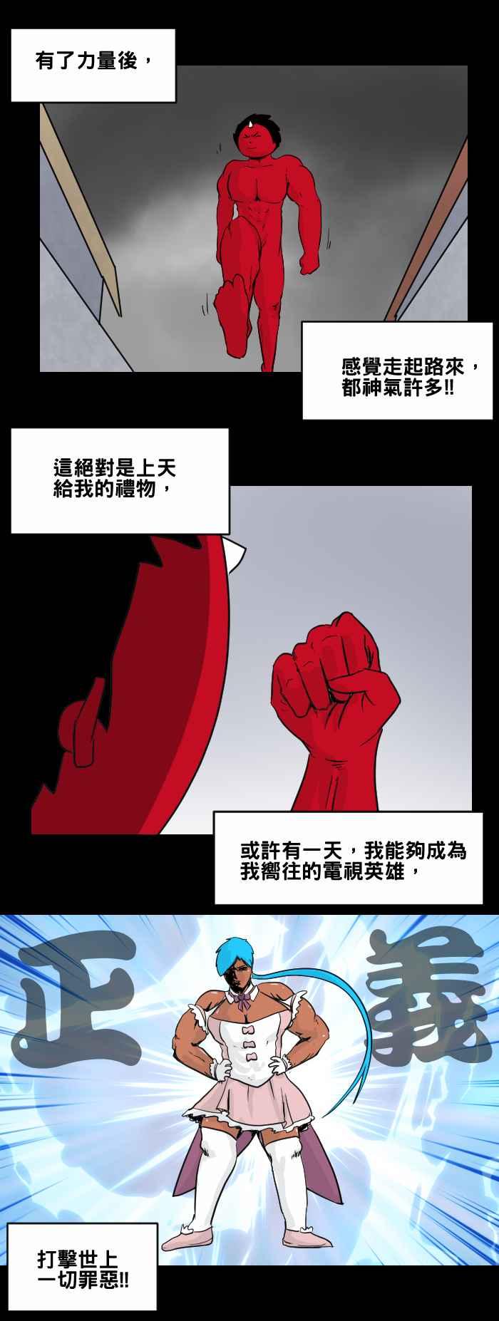 [第459话] 超能觉醒(三)5