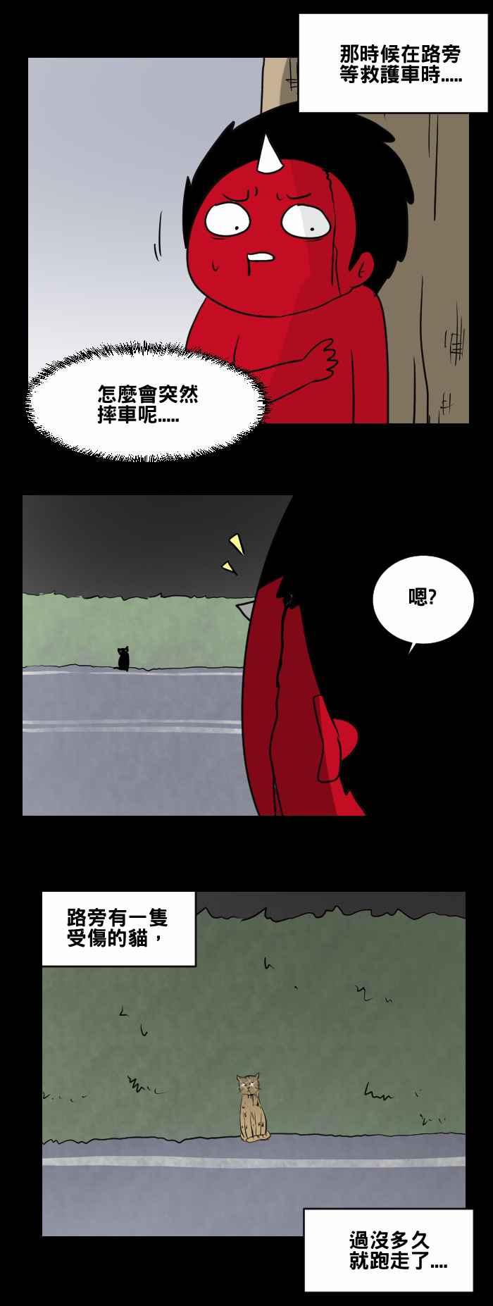 [第462话] 猫妖(二)11