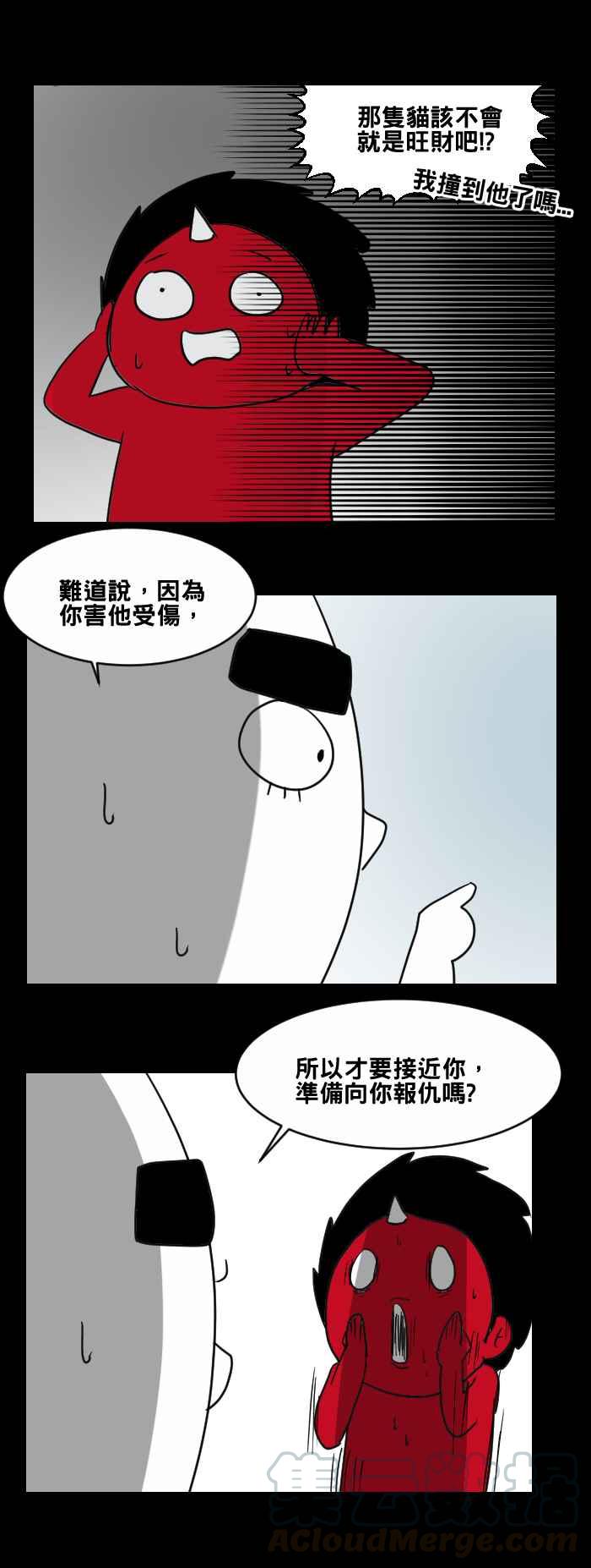 [第462话] 猫妖(二)12