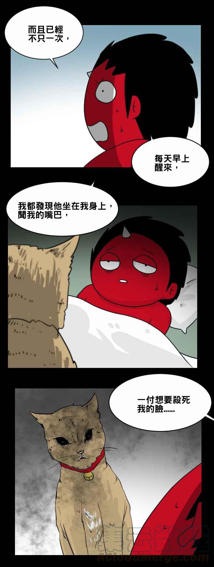 [第462话] 猫妖(二)6