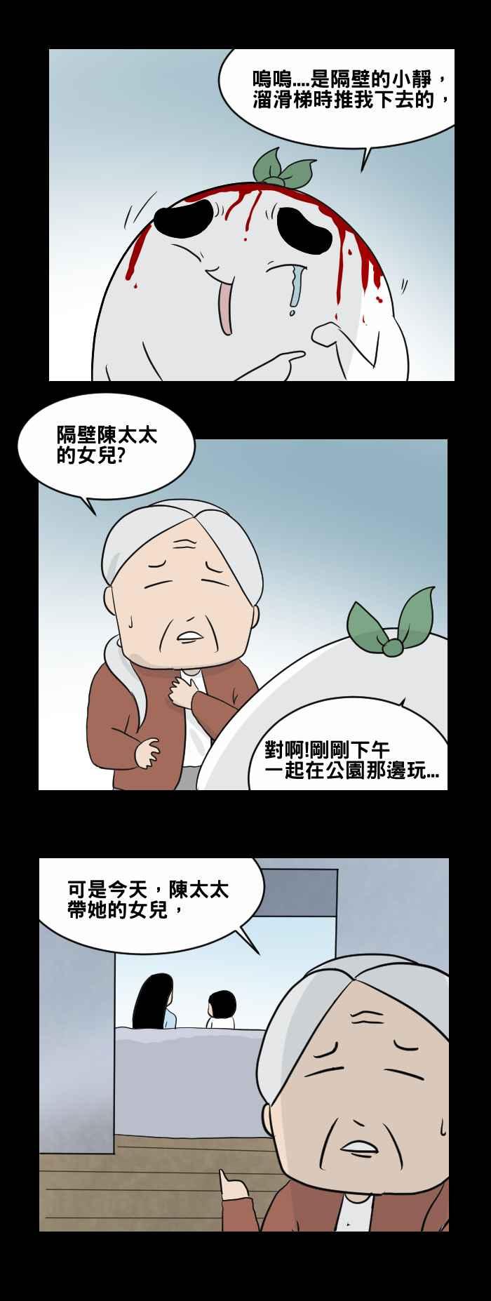 [第465话] 溜滑梯13