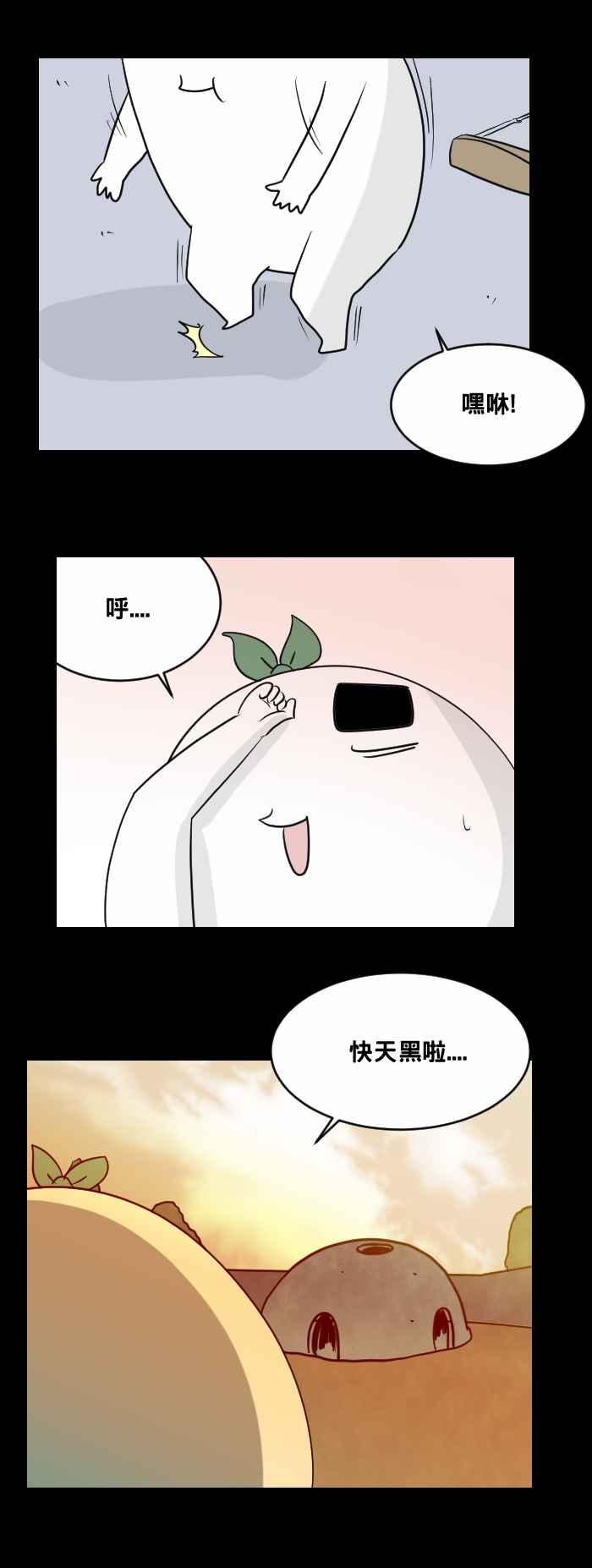 [第465话] 溜滑梯2