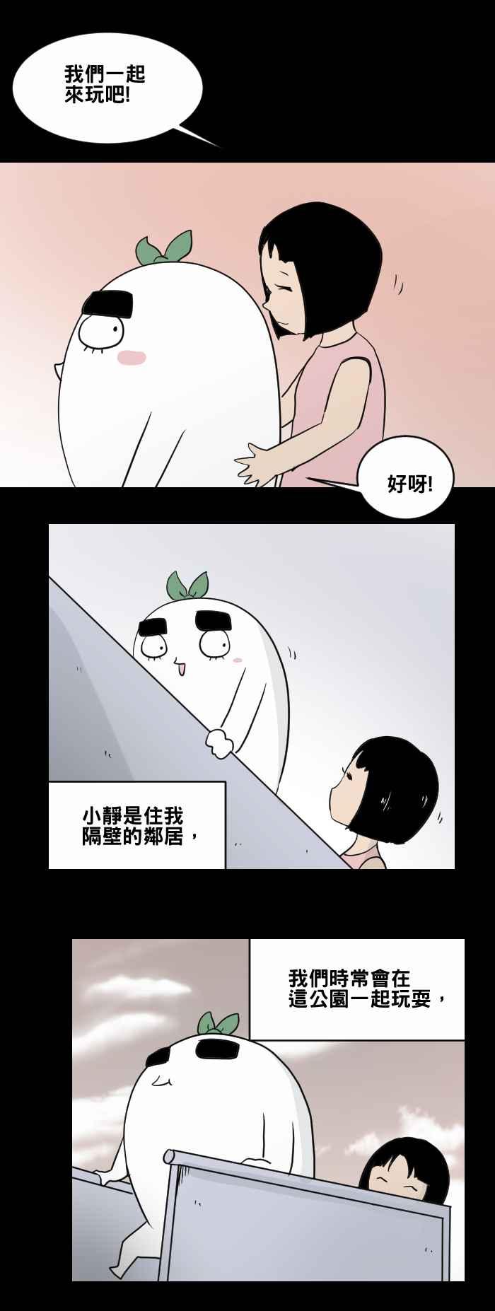 [第465话] 溜滑梯5