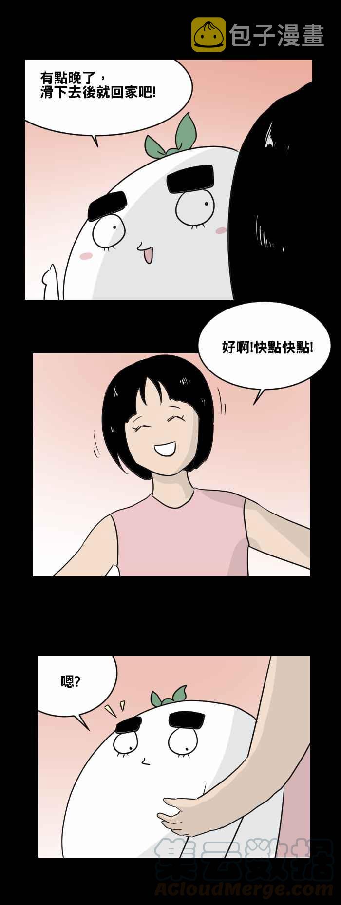 [第465话] 溜滑梯6