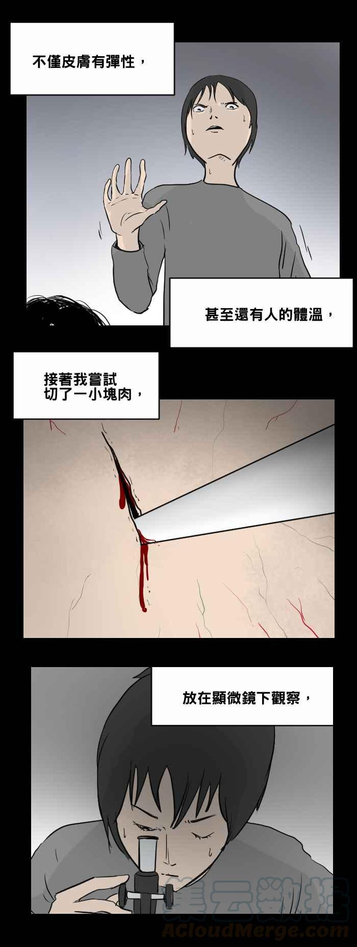 [第466话] 维纳斯(一)12