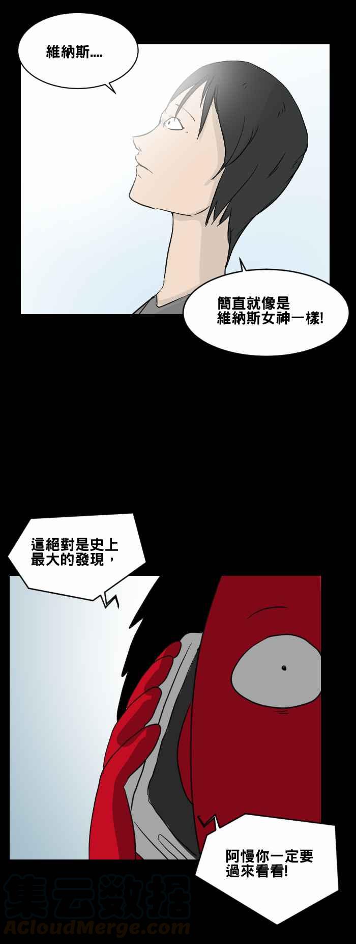 [第467话] 维纳斯(二)12