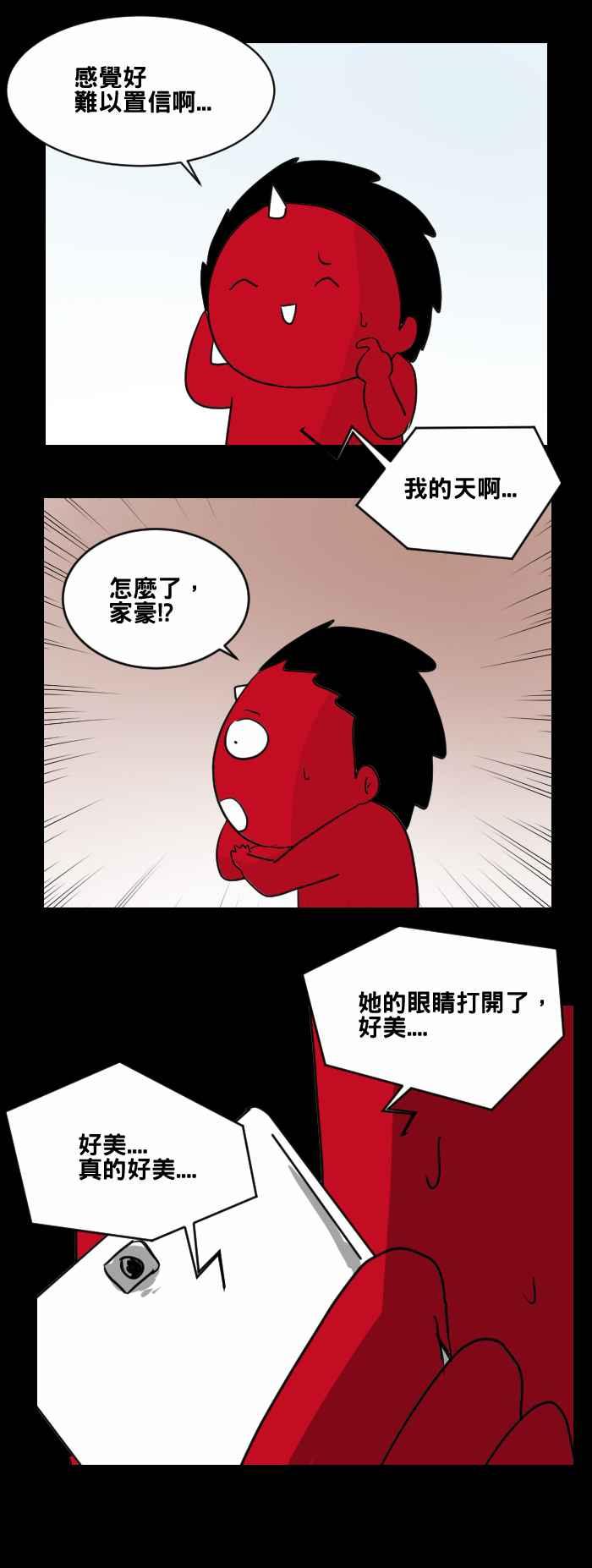 [第467话] 维纳斯(二)13