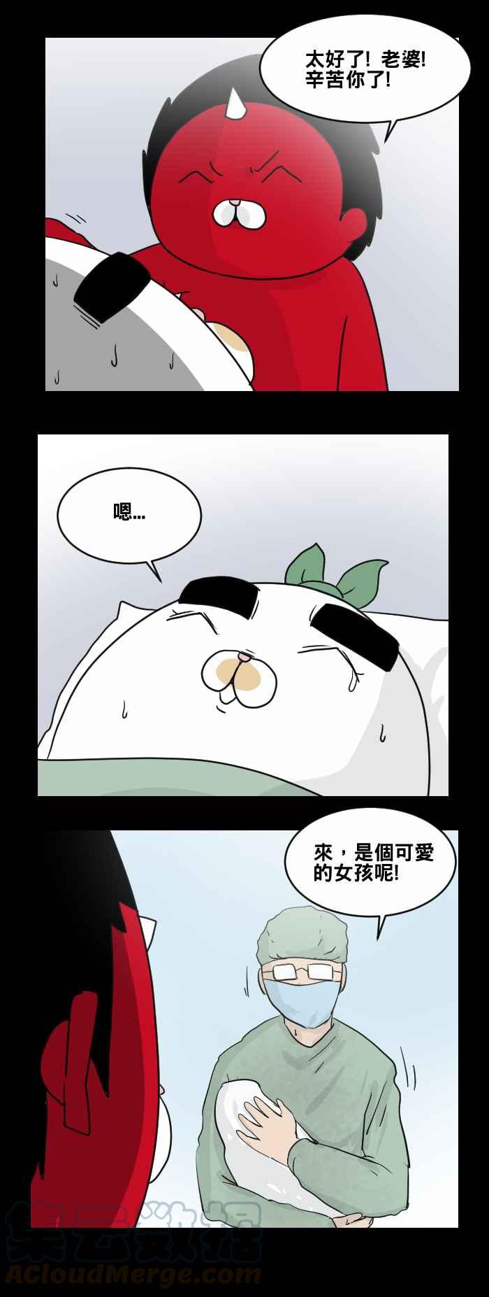 [第470话] 猫咪中毒者(二)12