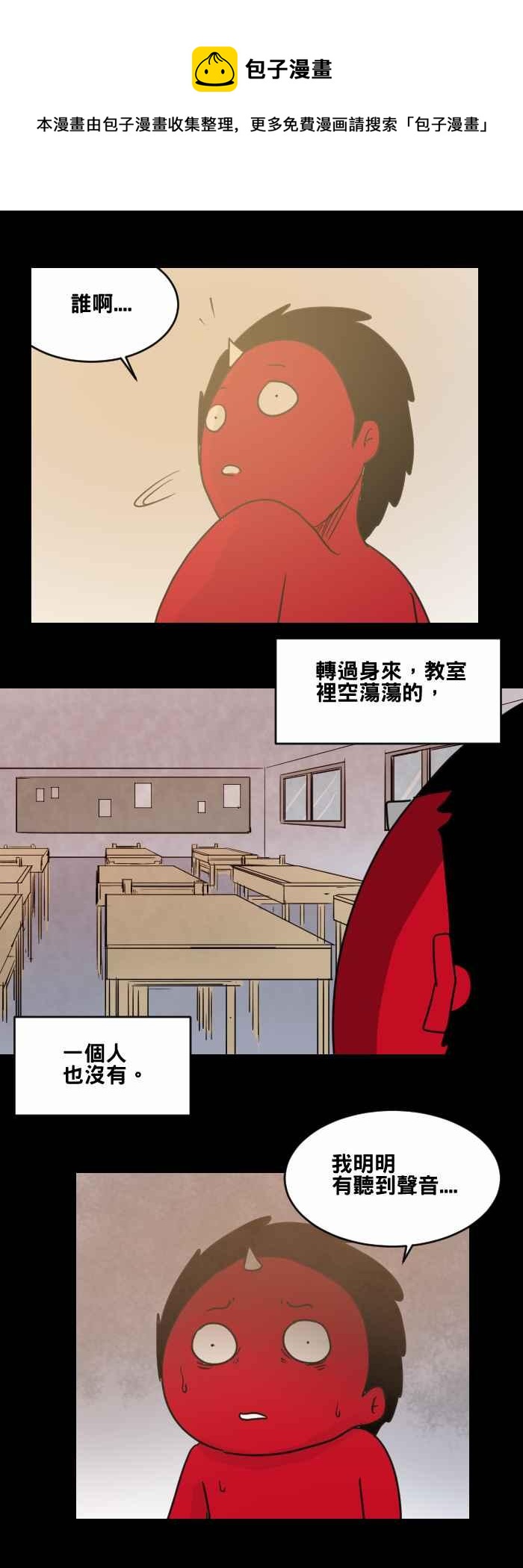 [第473话] 窗户倒影5