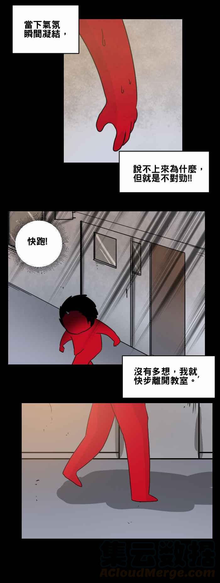 [第473话] 窗户倒影6