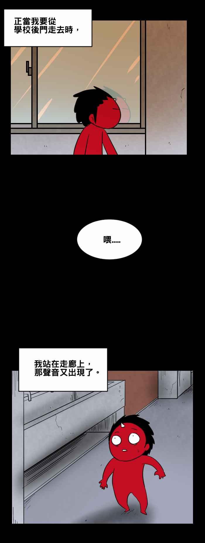 [第473话] 窗户倒影7