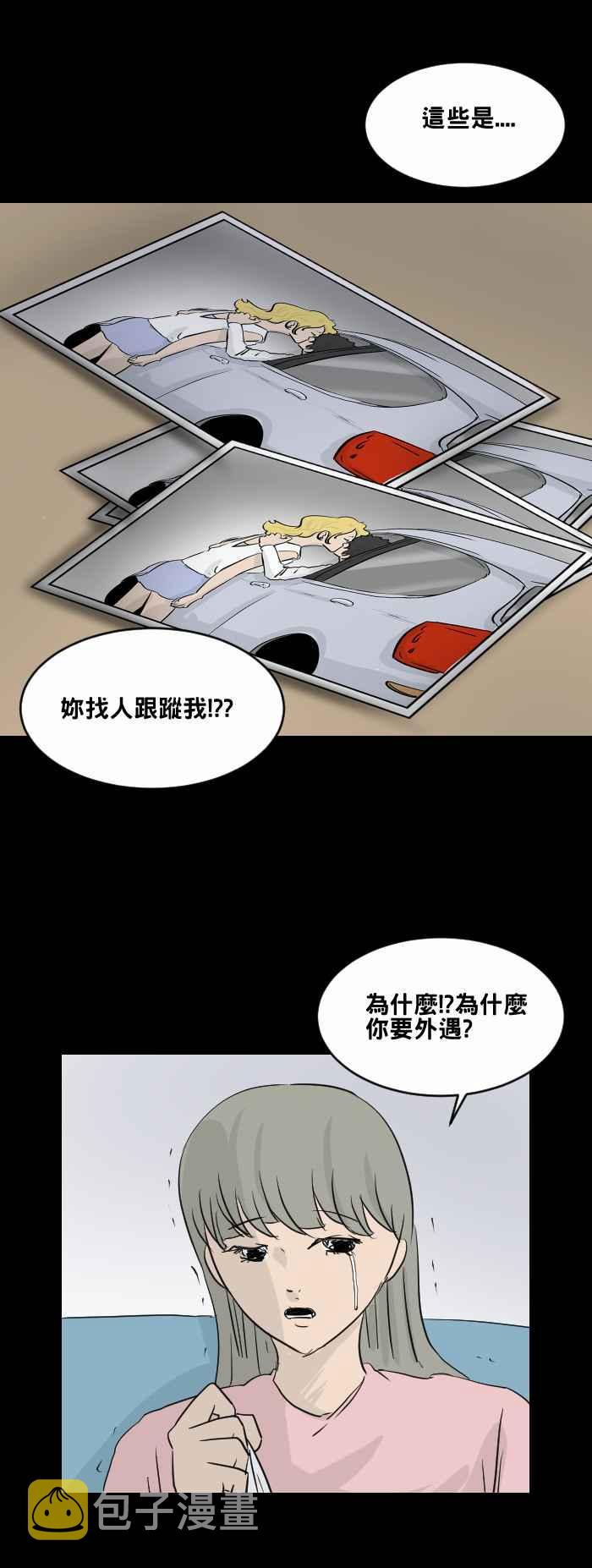 [第475话] 爱情摩天轮(二)10