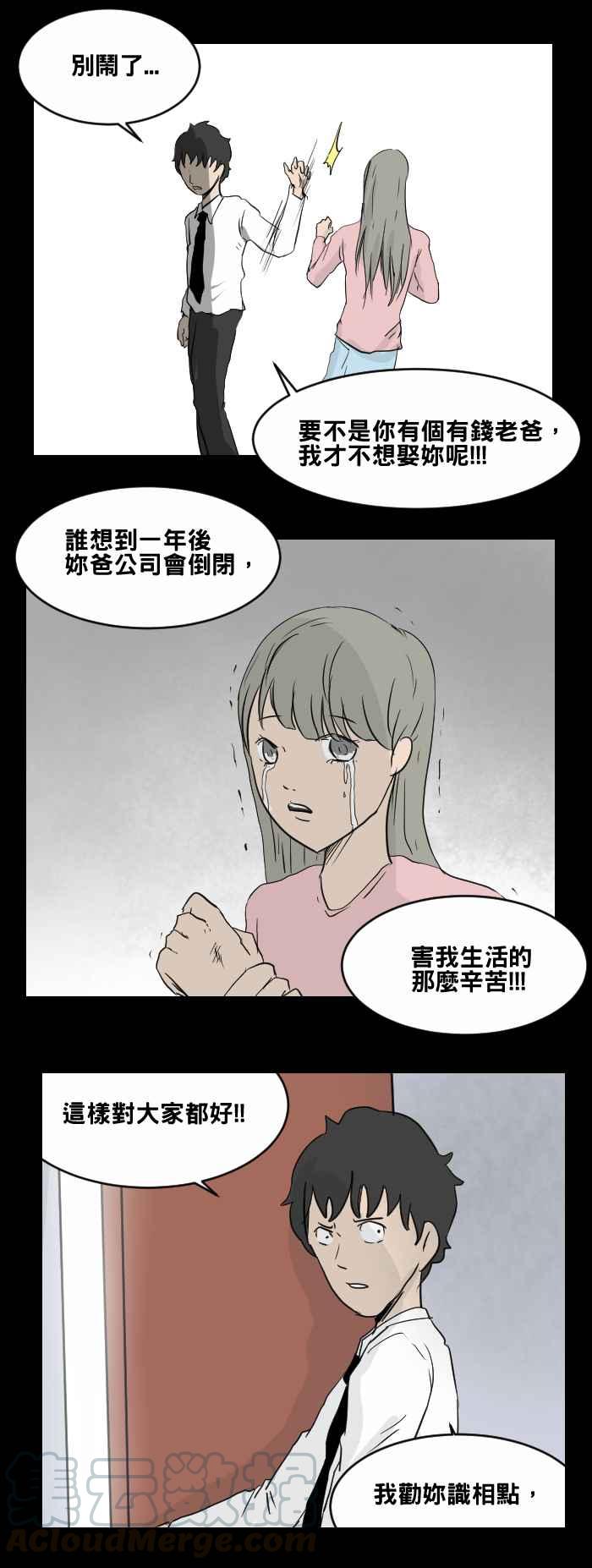 [第475话] 爱情摩天轮(二)12