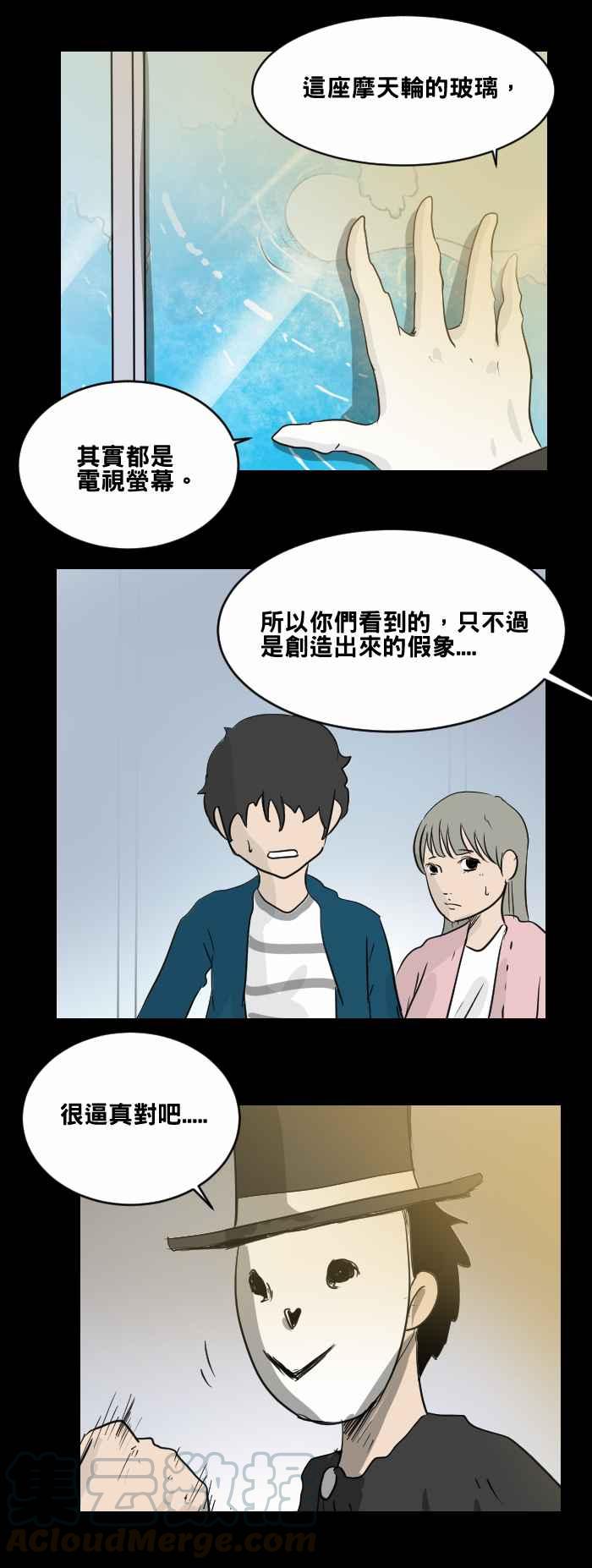 [第475话] 爱情摩天轮(二)6