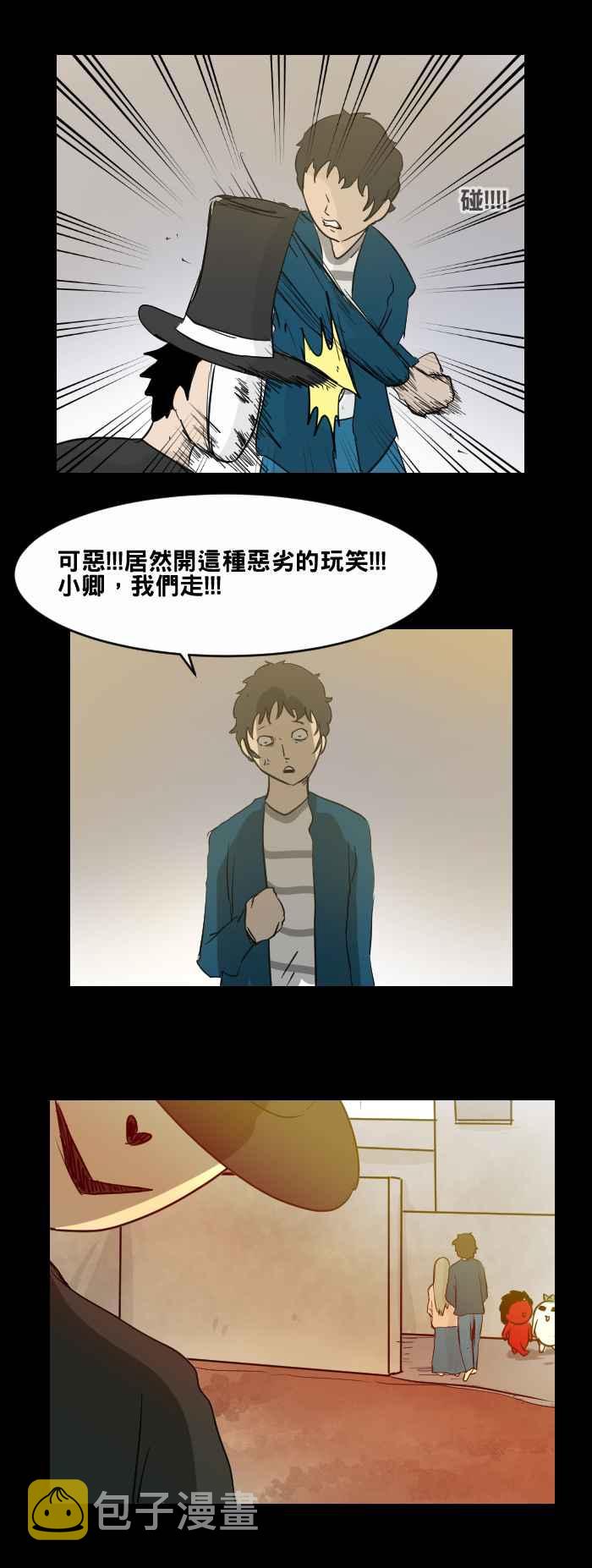 [第475话] 爱情摩天轮(二)7