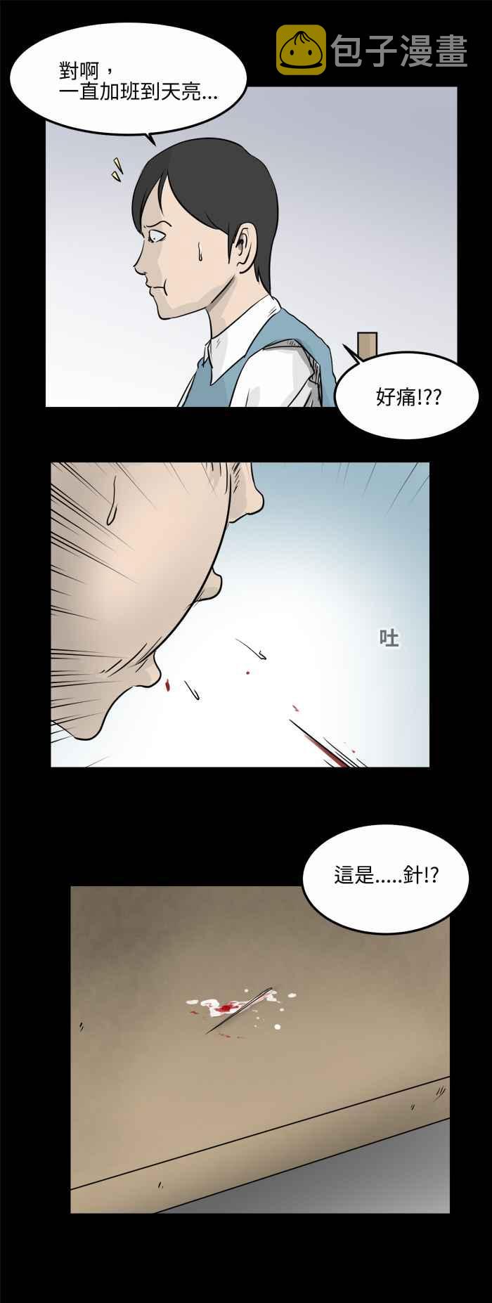 [第478话] 别说谎(一)5