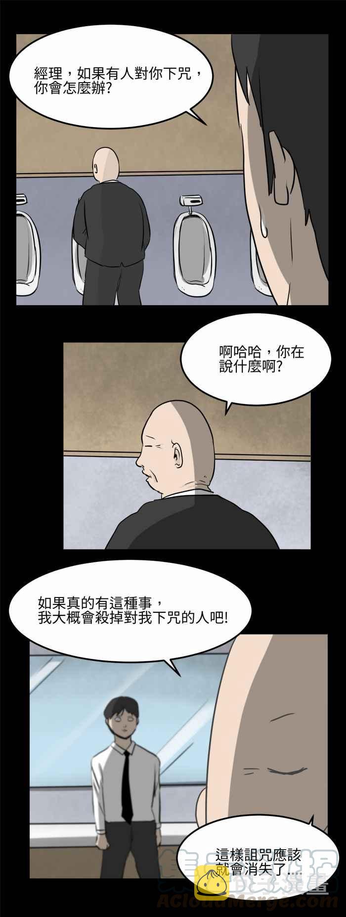 [第479话] 别说谎(二)6