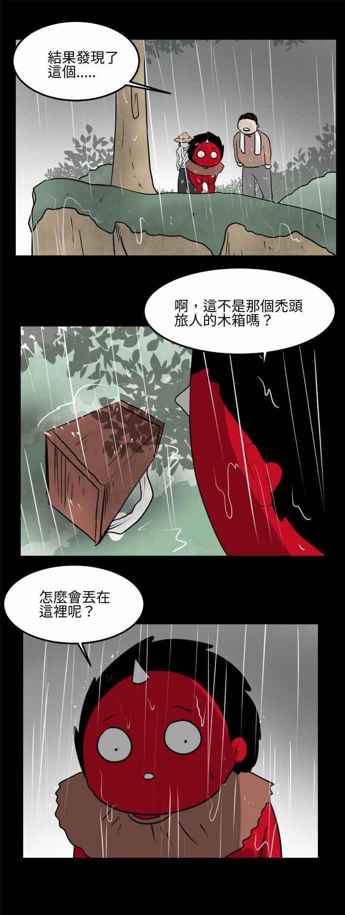 [第480话] 淹水11