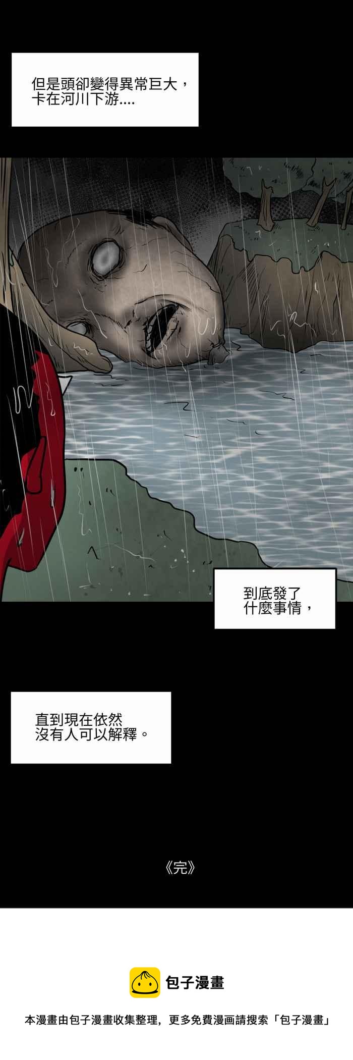 [第480话] 淹水13