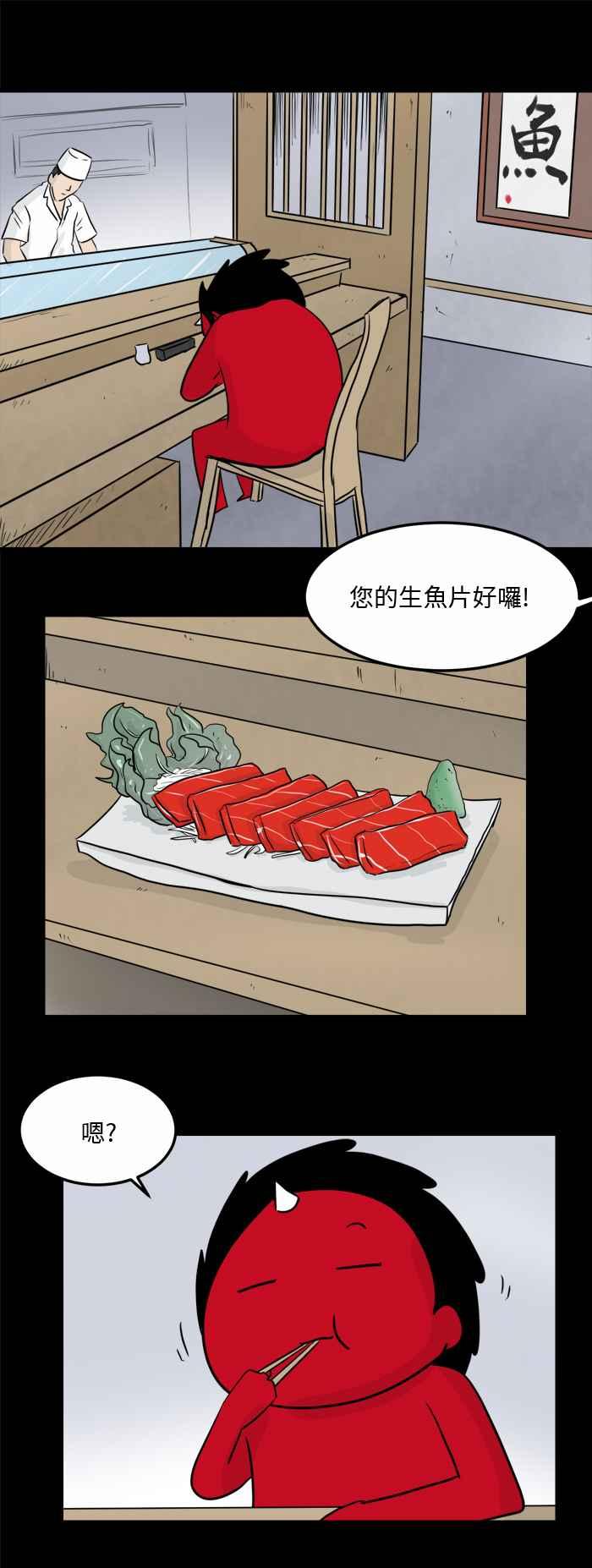 [第484话] 不能吃1