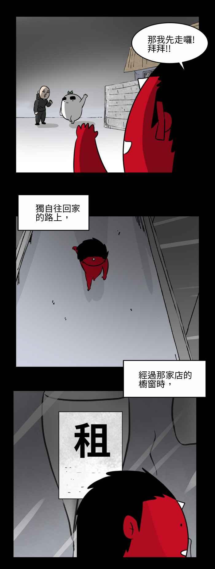 [第490话] 橱窗模特儿3