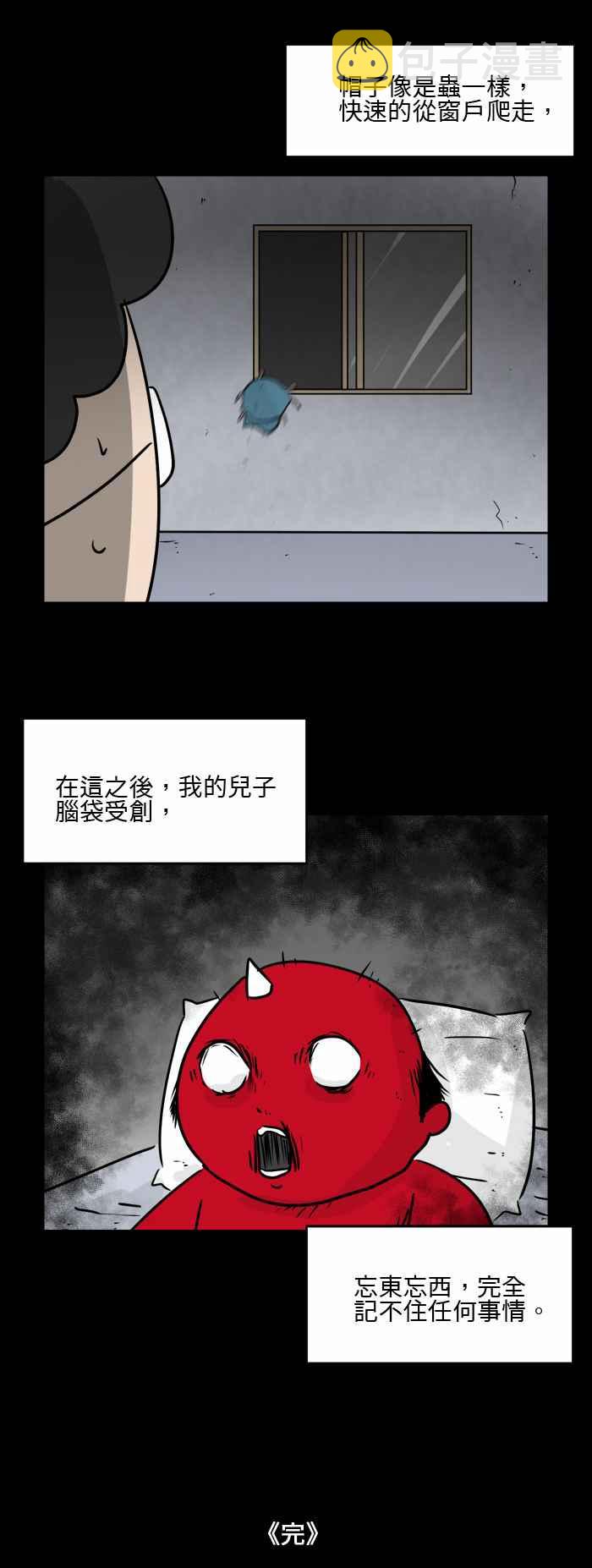 [第491话] 灵光帽7