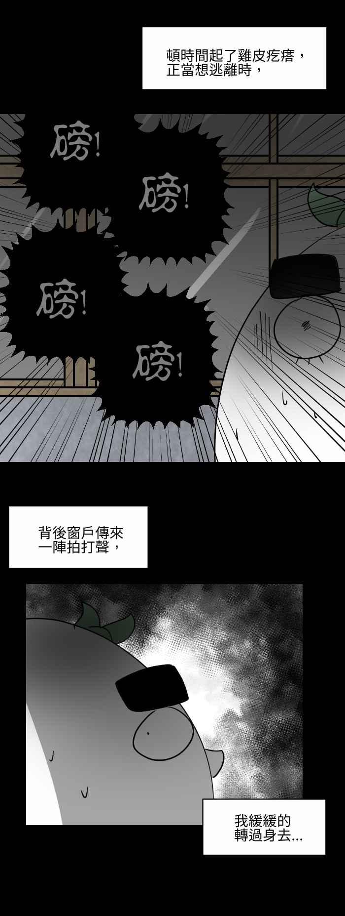 [第497话] 黑色掌印5