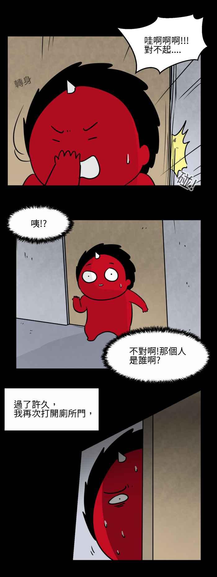 [第498话] 变态3