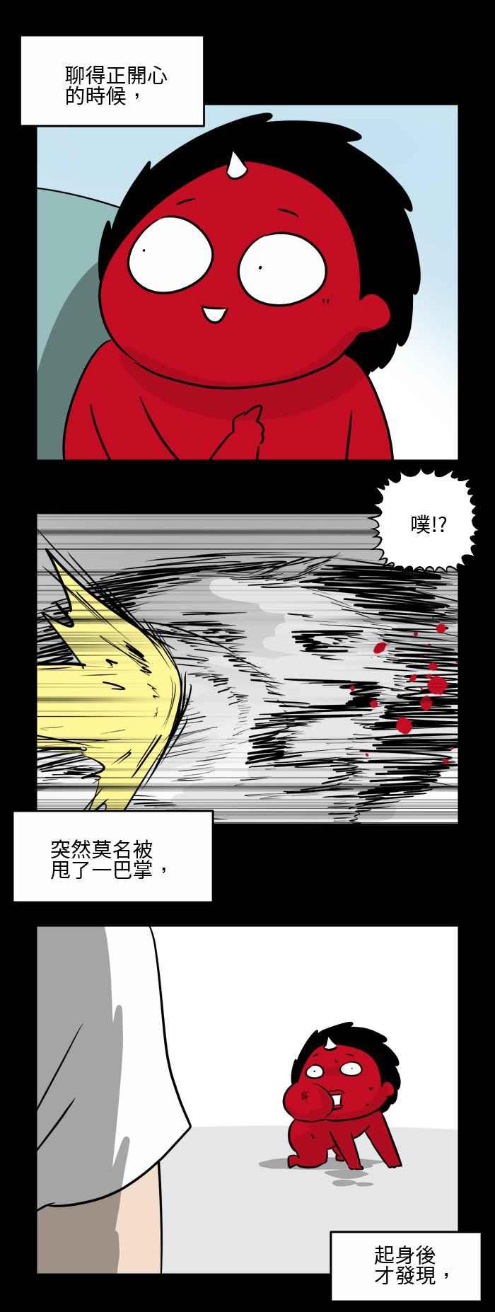 [第498话] 变态5