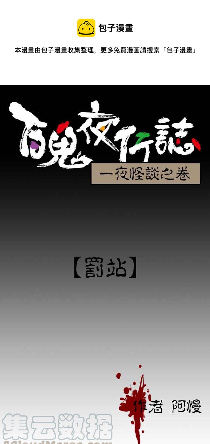 [第6话] 罚站0