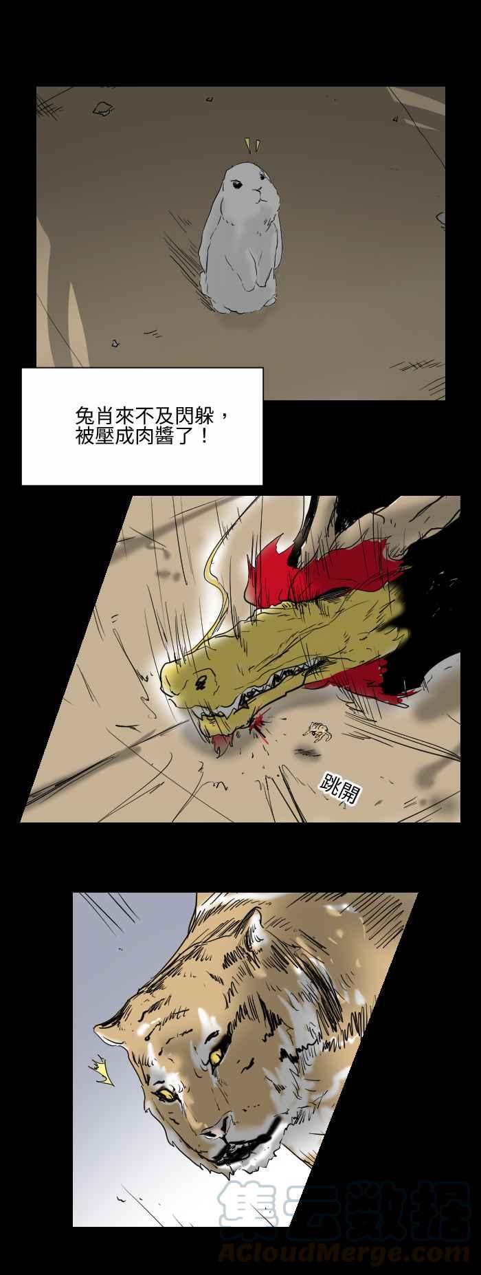 [第516话] 十二生肖6