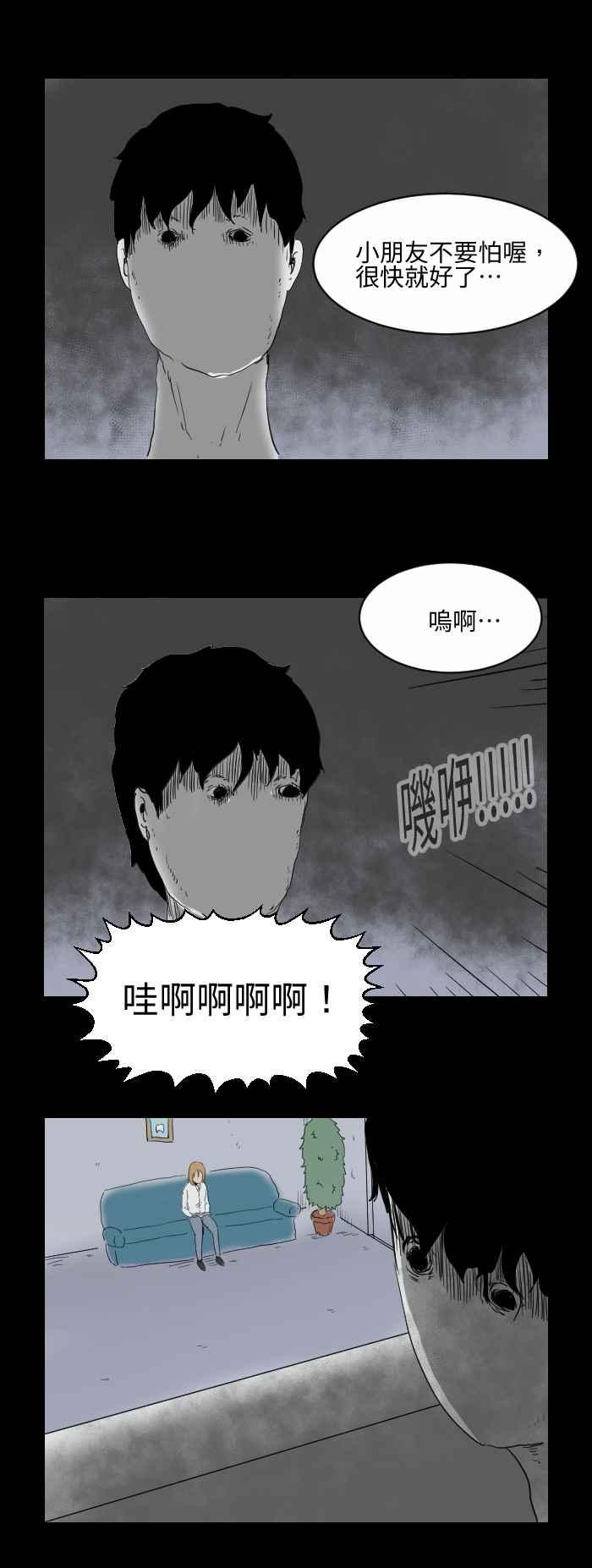 [第520话] 牙医诊所3