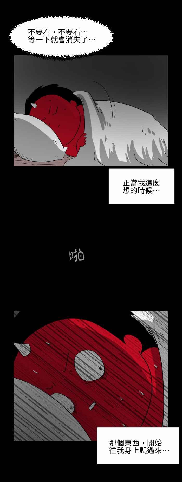 [第531话] 薄情3