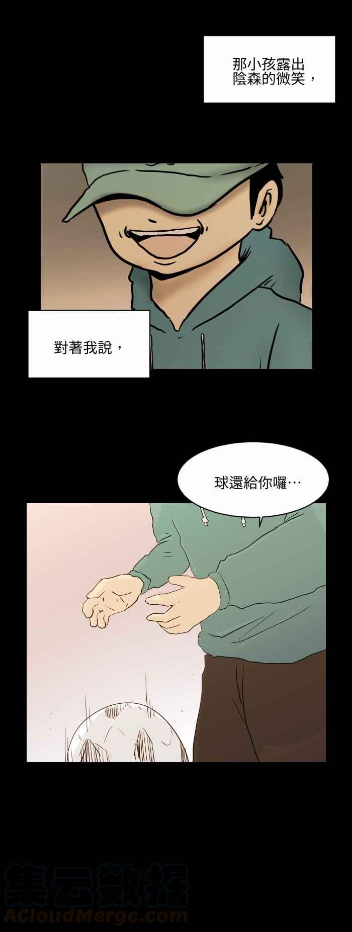 [第541话] 踢球6