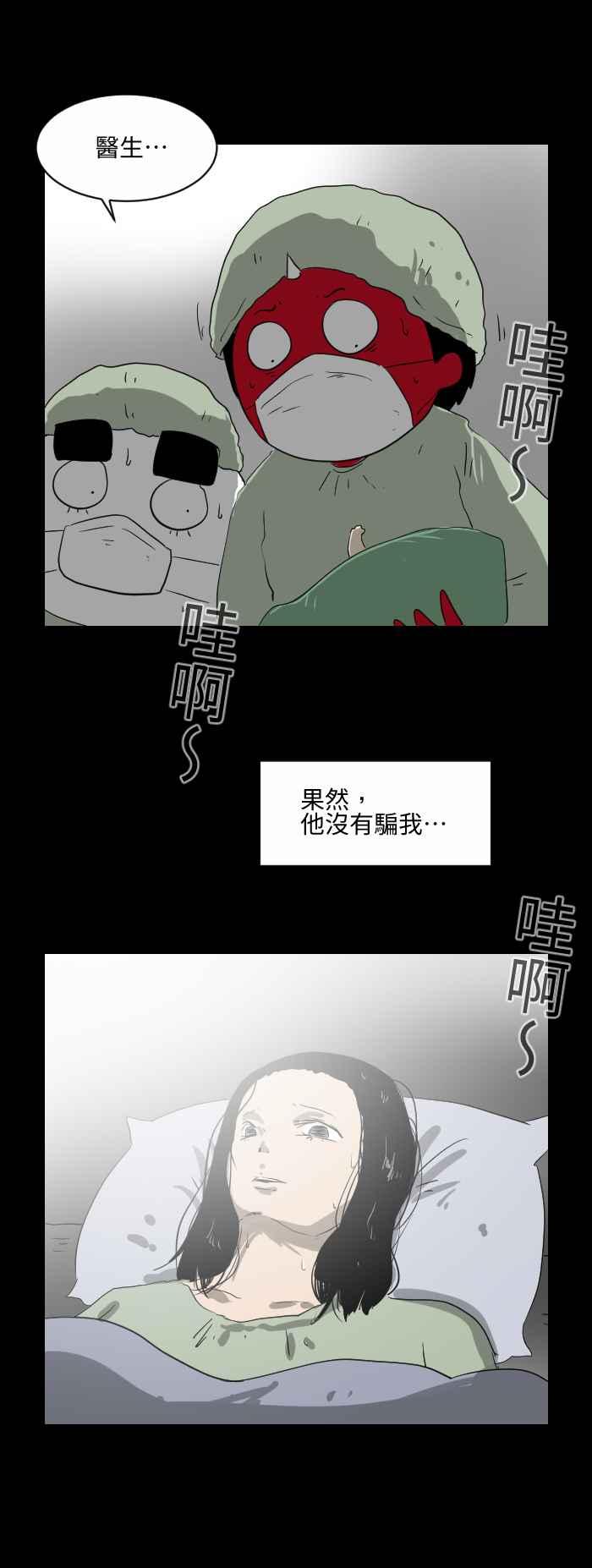 [第542话] 鱼人节5