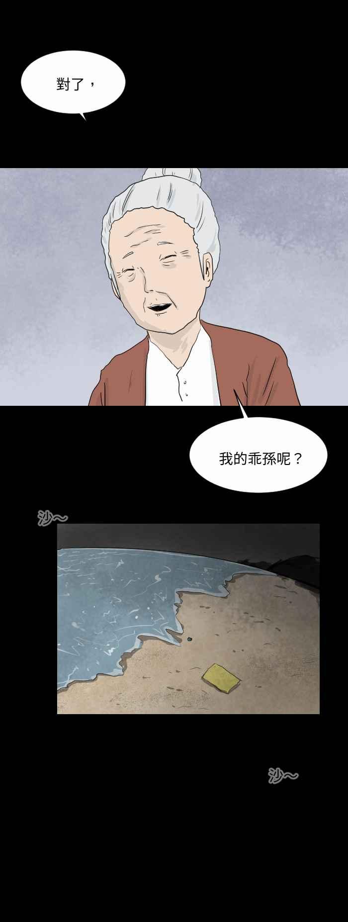 [第552话] 记性5