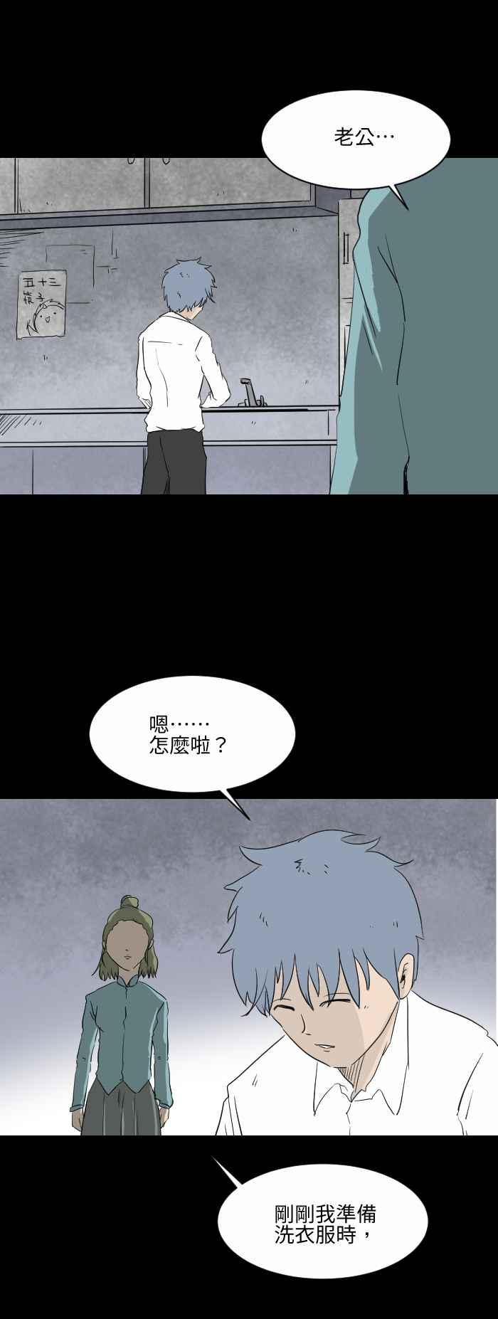 [第562话] 遗书1