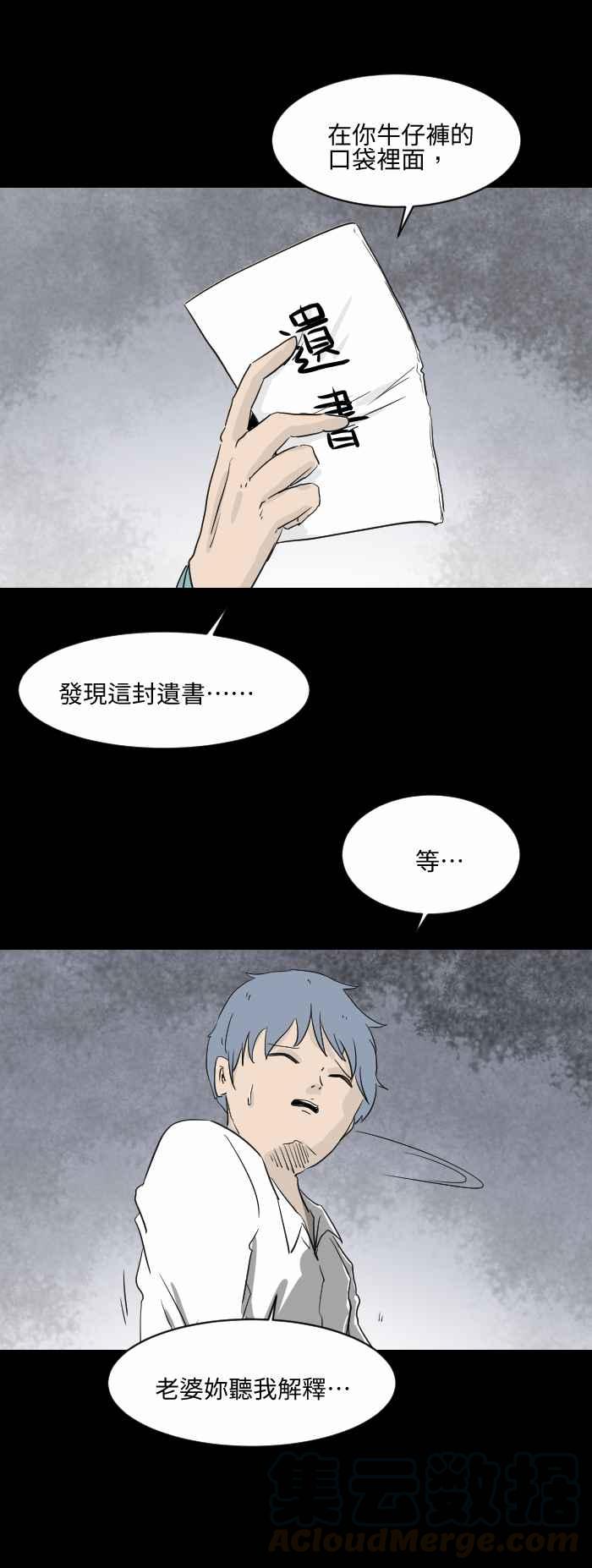 [第562话] 遗书2