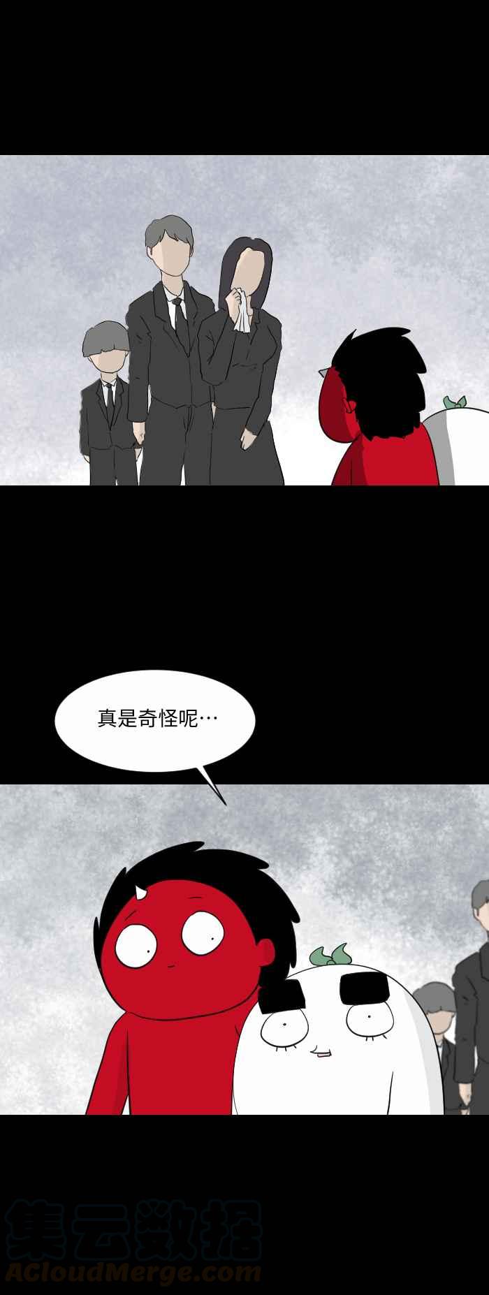 [第567话] 奇怪的丧礼2