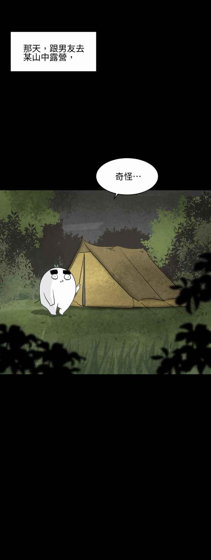 [第570话] 帐篷1
