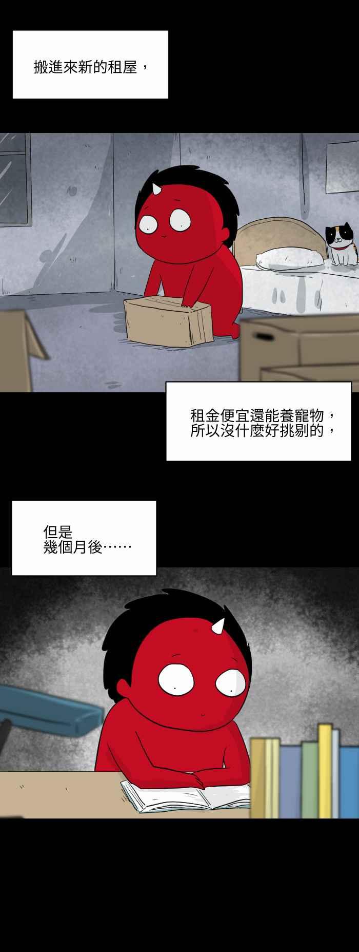 [第571话] 沉重的呼吸声1